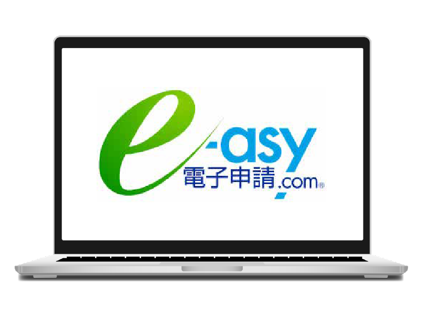 電子申請特化型システム